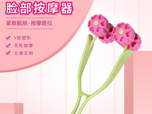 脸部按摩器详情页（个人主页-ZMzAwMDk0MTY=） - 电商 - 站酷设计师栗子ii原创素材 - 站酷ZCOOL