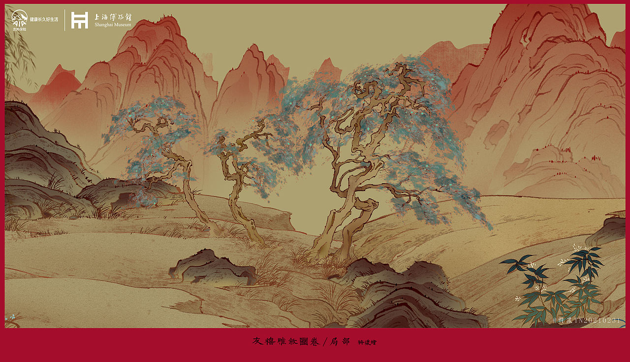 《友禧雅叙图卷》邀您入画/友邦保险X上海博物馆(图ZMjQxNjE1NDky) - 商业插画 - 站酷设计师特浓TN原创素材 - 站酷ZCOOL