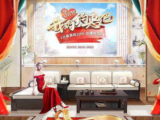 女神节首页