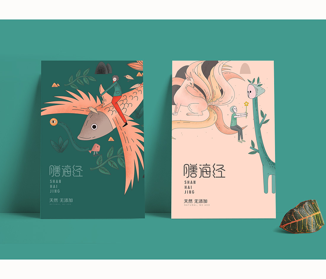 膳海经-VI设计 零食品牌设计 VI手册 插画图形