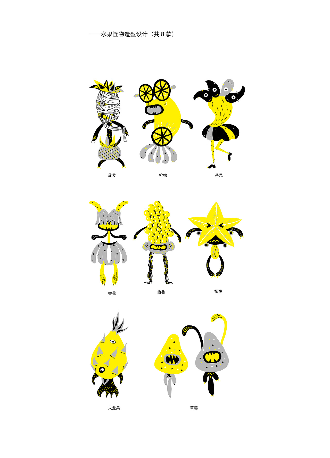 品牌插画——魔恰恰甜品（图ZMTE5MzE5NzYw） - 商业插画 - 站酷设计师nalugo原创素材 - 站酷ZCOOL