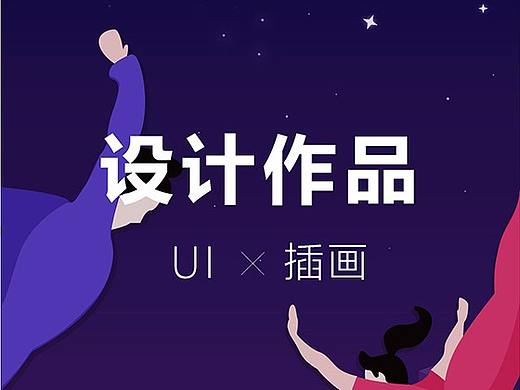 设计作品-归纳1