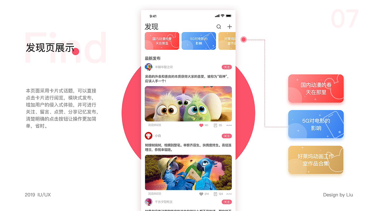 津道动画APP（图ZMTcyMjU0MTI0） - APP界面 - 站酷设计师ui刘阳原创素材 - 站酷ZCOOL
