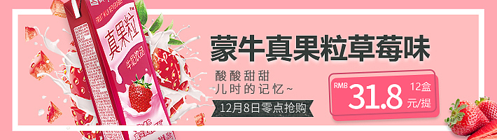 食品饮品banner+海报（图ZMjE0OTc1NDEy） - 海报 - 站酷设计师阿卓ya原创素材 - 站酷ZCOOL
