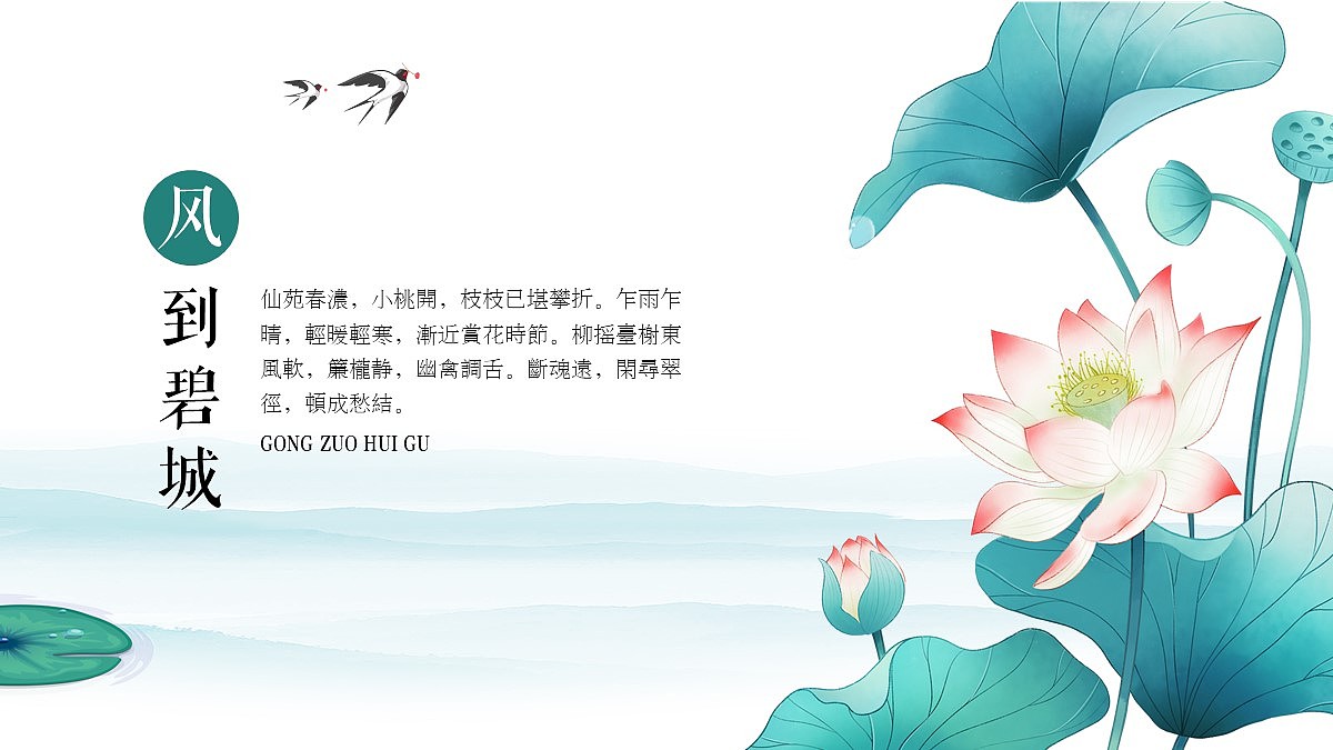 免费PPT模板!清明节主题PPT!绿油油哦~