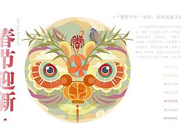 《佳节》十大中国传统节日设计