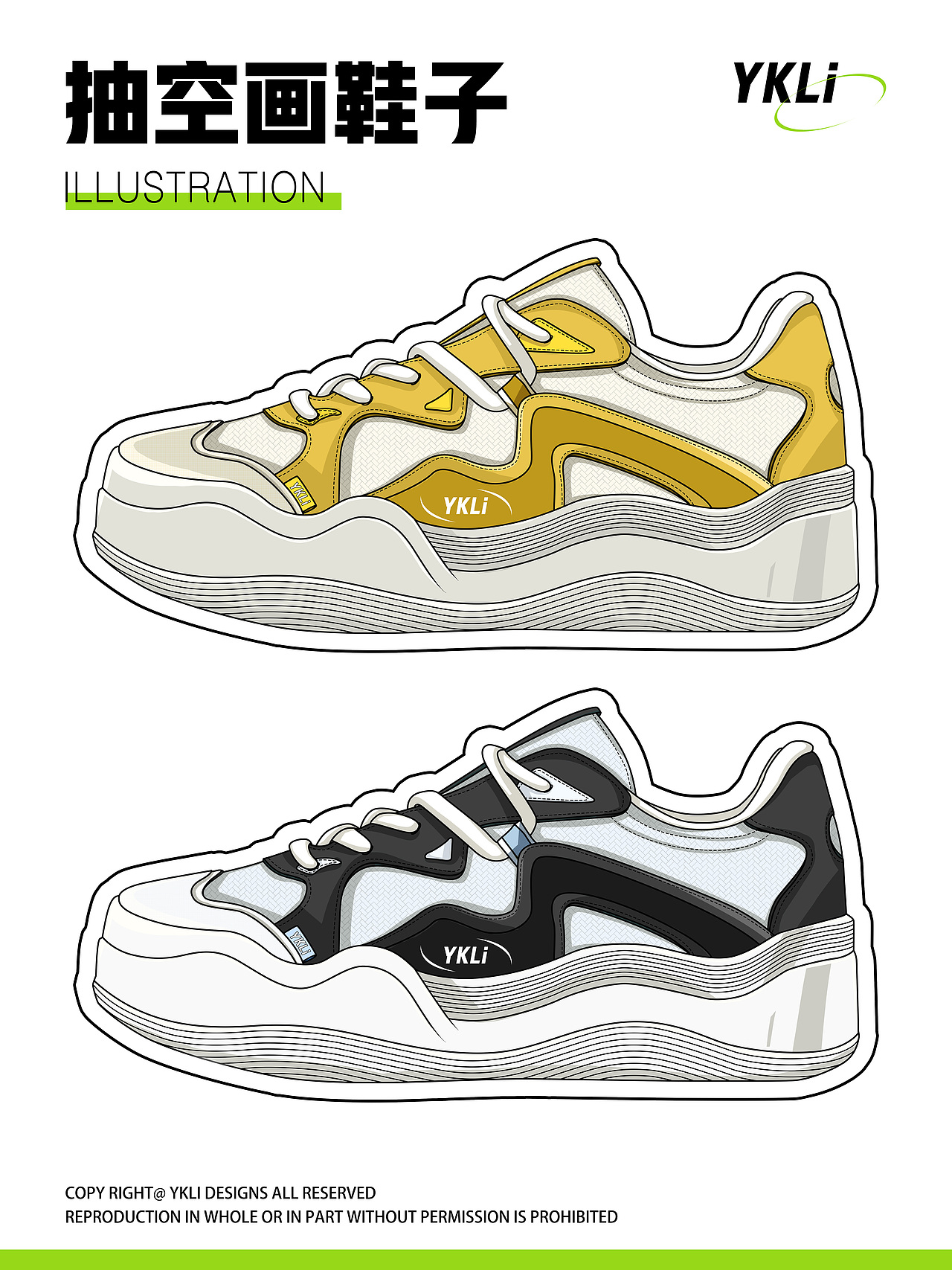 《抽空画鞋子》运动鞋/休闲鞋设计~