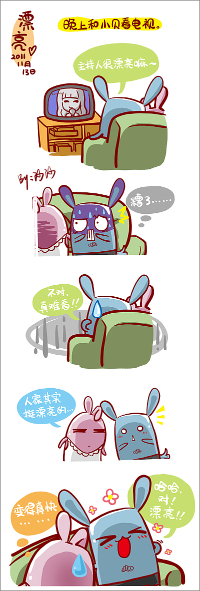 漂亮-《宝&贝》