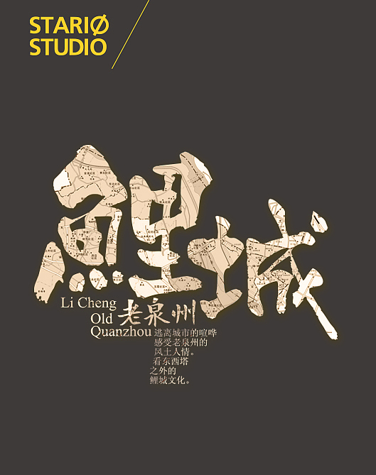 练习的字体（图ZMTA3MTk0ODA=） - 字体/字形 - 站酷设计师stari0原创素材 - 站酷ZCOOL