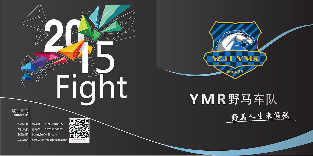 《YMR野马车队》DM（图ZMzMyMjYyODg=） - 宣传物料 - 站酷设计师Mr_Thinker原创素材 - 站酷ZCOOL