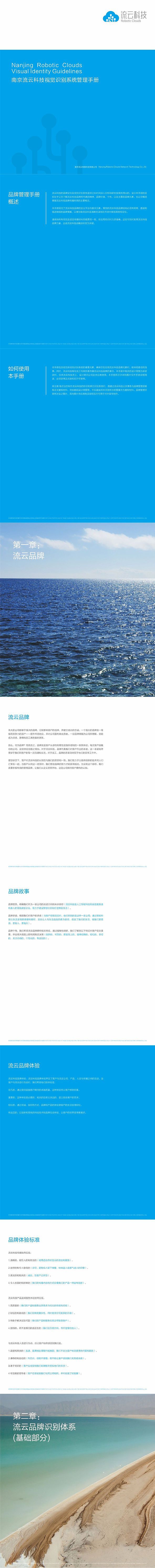 南京流云科技有限公司全套VI（图ZNDg5MTQwNTI=） - 品牌 - 站酷设计师lovezhouliju原创素材 - 站酷ZCOOL