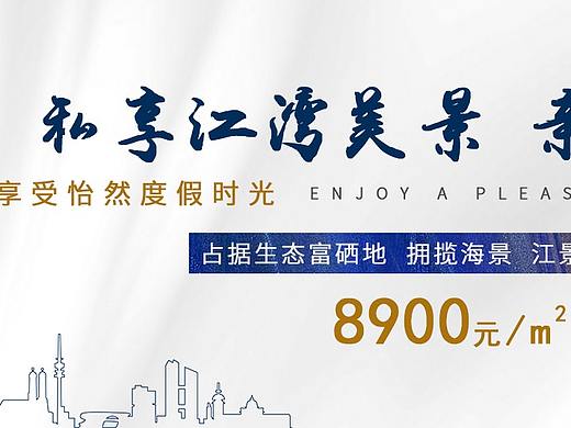 房地产轮播图（个人主页-ZNDcwNTE2Mjg=） - 其他平面 - 站酷设计师夏沐雪原创素材 - 站酷ZCOOL