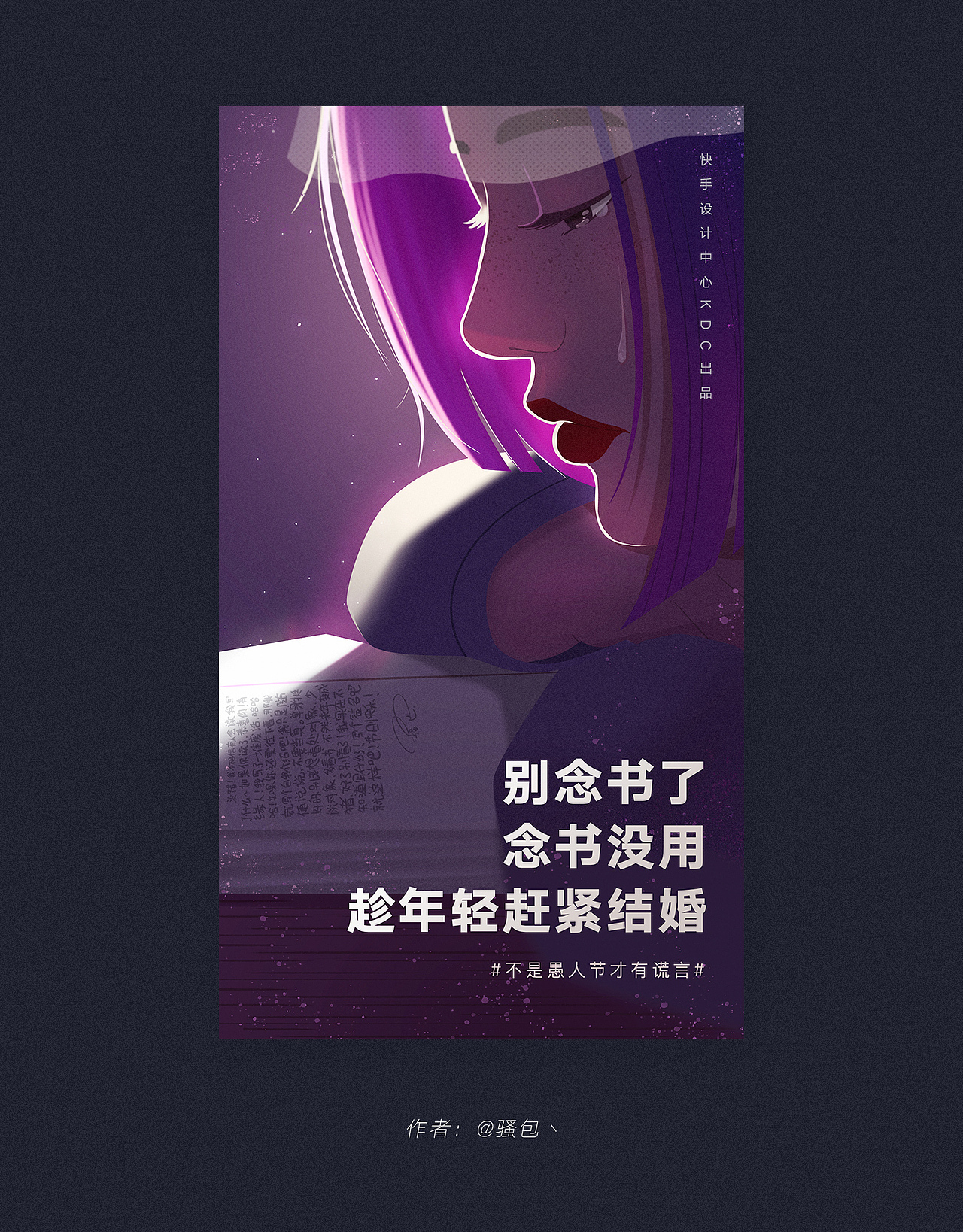 #不是愚人节才有的谎言#