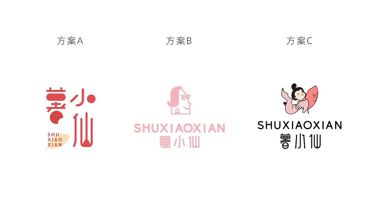 薯小仙logo初稿（图ZMTg3MjExMTAw） - Logo - 站酷设计师梁sousou原创素材 - 站酷ZCOOL