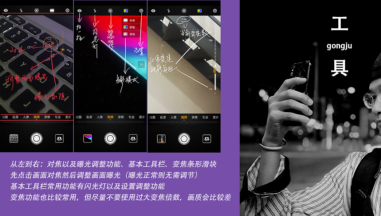 手机摄影——100张创作手稿