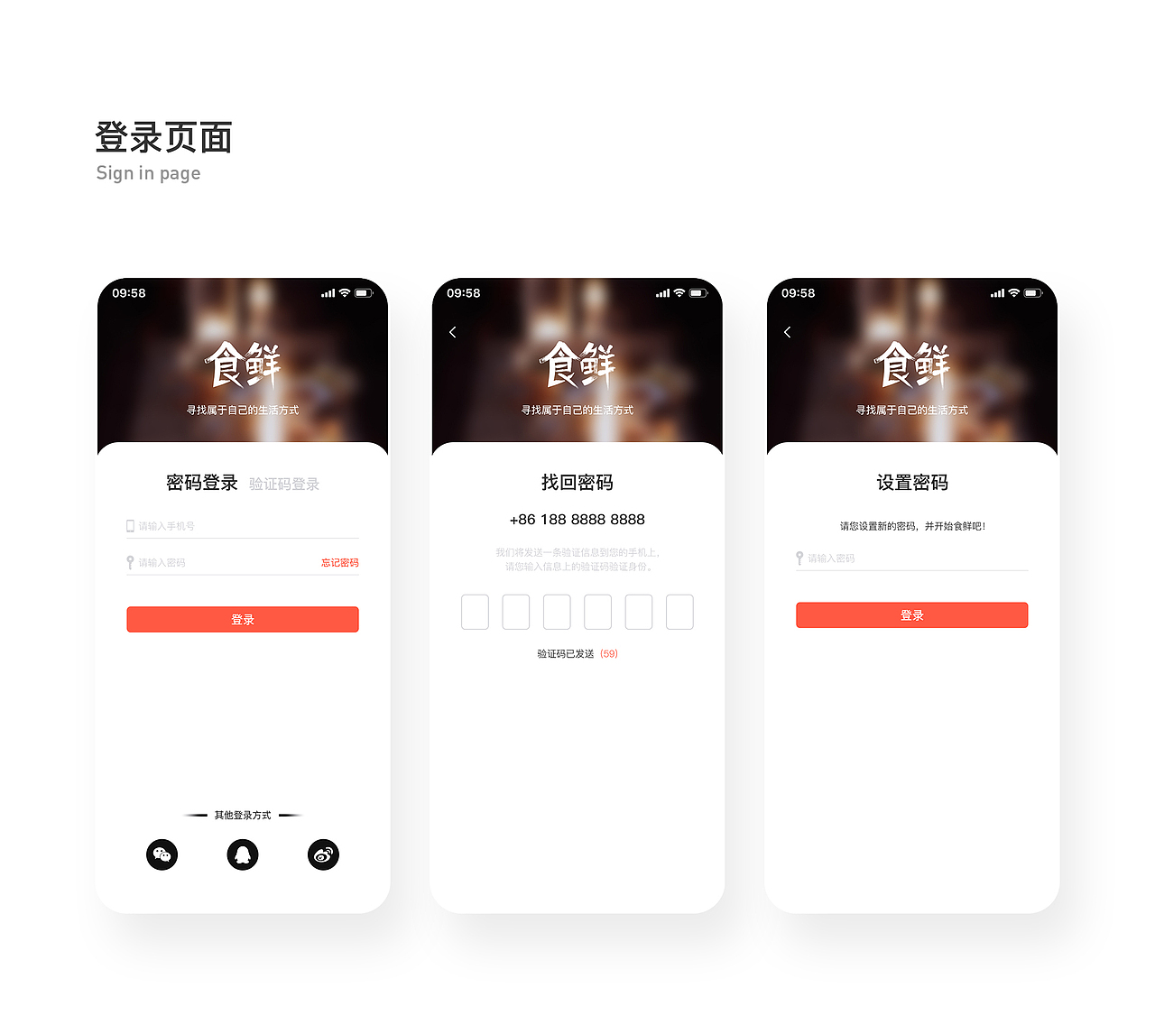 食鲜-生鲜电商APP（图ZMjI5MzU3NjA4） - APP界面 - 站酷设计师CHENKEYI原创素材 - 站酷ZCOOL