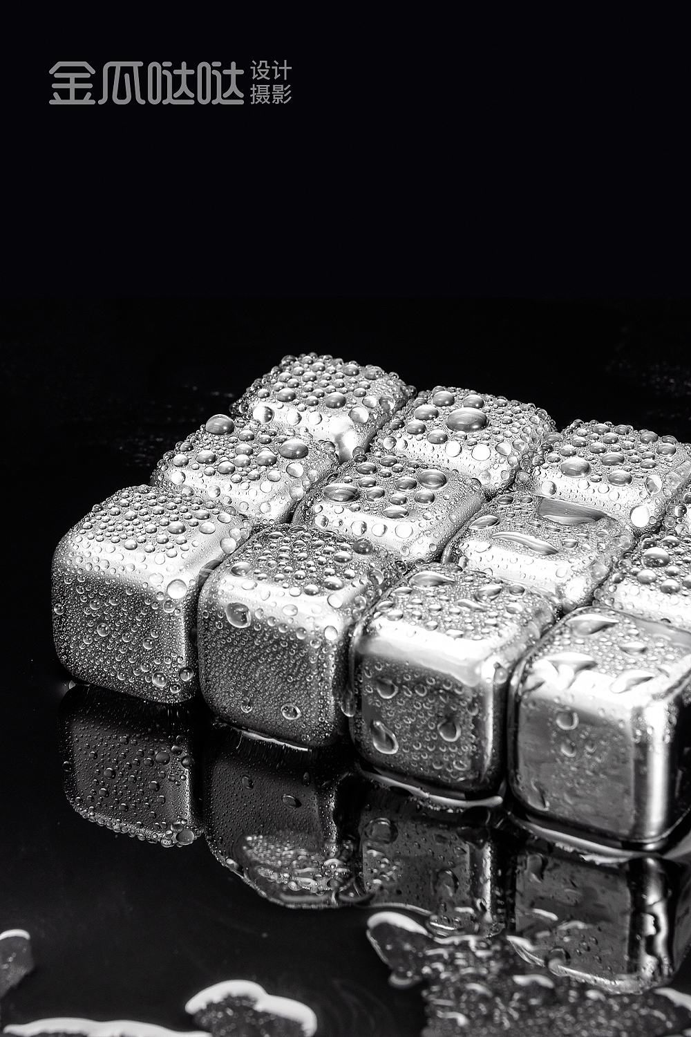 电商产品拍摄 | 不锈钢冰块金属冰