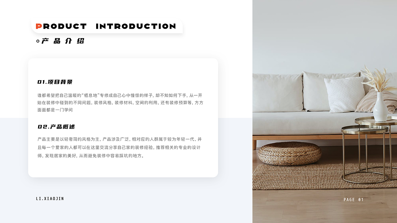 家具电商界面（图ZMjc0NjkyNTQw） - 软件界面 - 站酷设计师Li小金原创素材 - 站酷ZCOOL