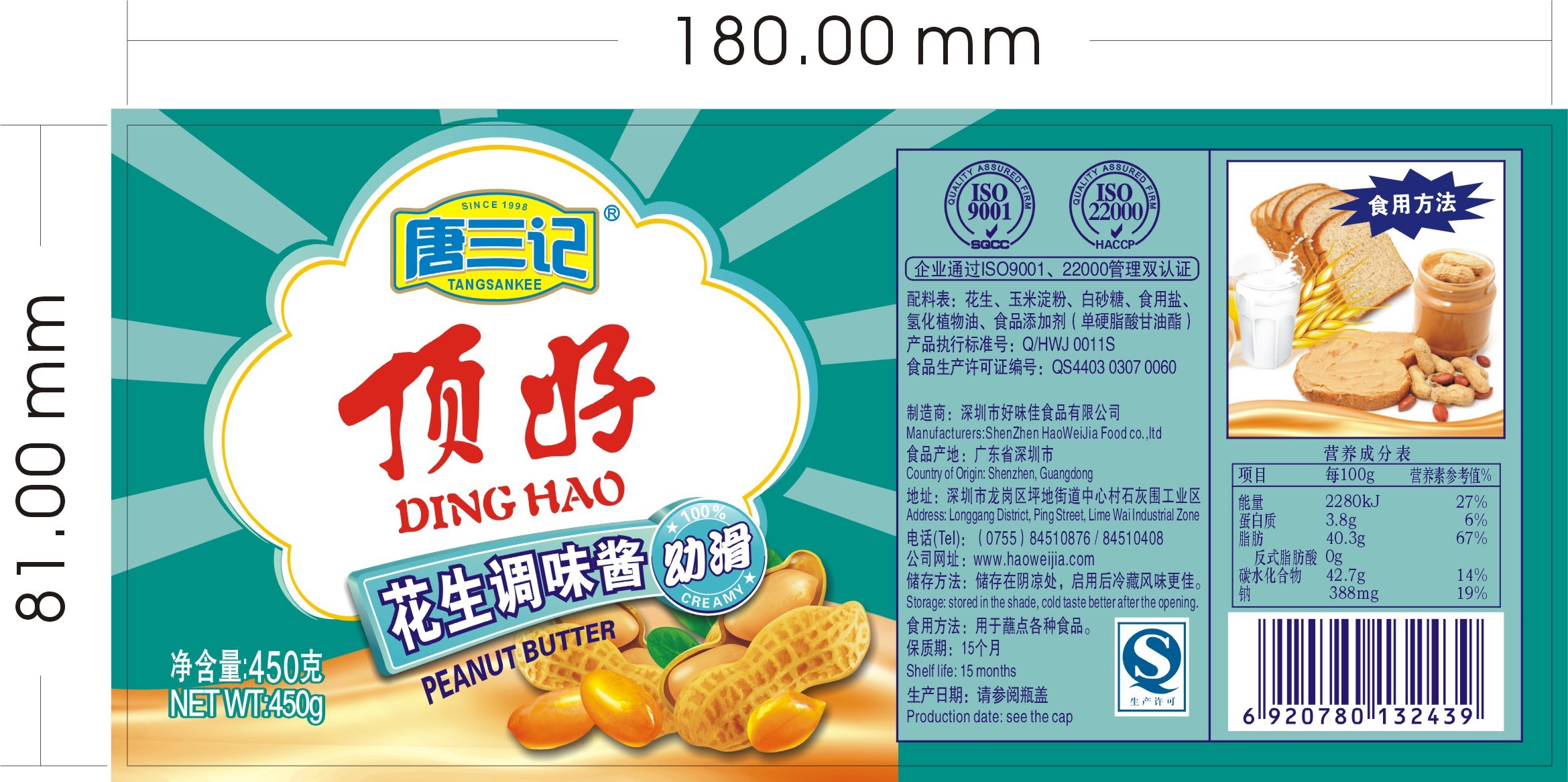 调味品标签包装设计/#食品标签设计#不干胶标签#调味品标签包装设计