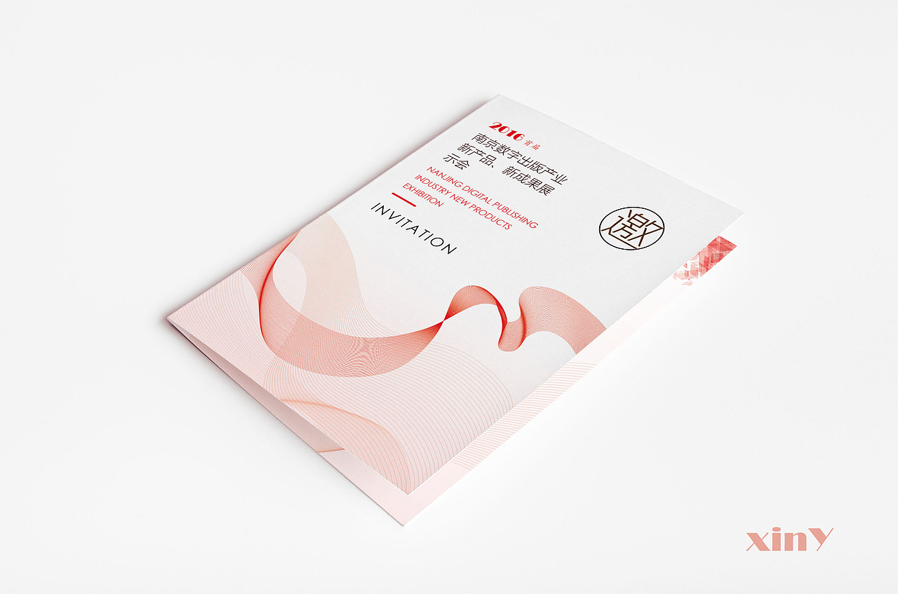 邀请函（图ZNjMwMTQ1MjA=） - 宣传物料 - 站酷设计师CC本人原创素材 - 站酷ZCOOL