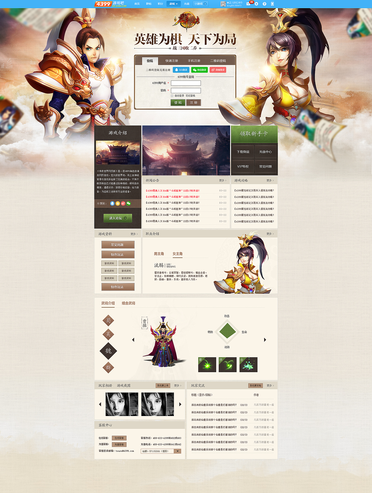 游戏视觉作品(2017.9-2017.12)