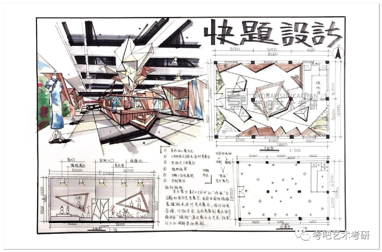 环境艺术设计（图ZMTQyNTY3OTky） - 展陈设计 - 站酷设计师考吧艺术考研原创素材 - 站酷ZCOOL