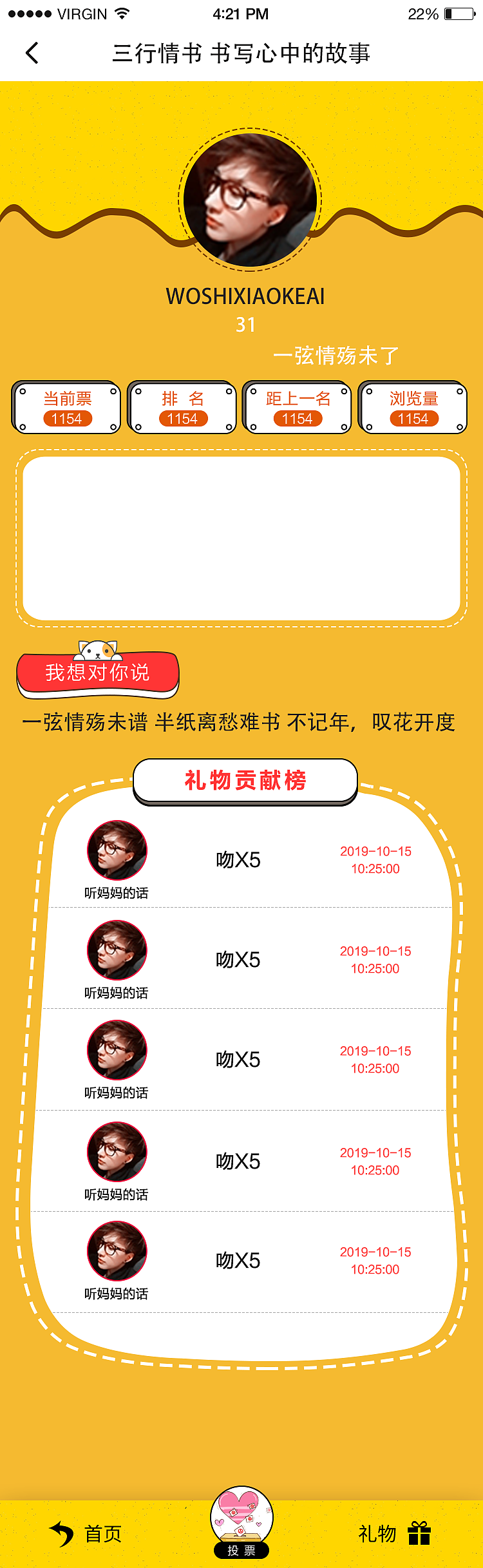 投票主题界面—宠物主题界面（图ZMTU3NjExNzI0） - 主题/皮肤 - 站酷设计师王春媛原创素材 - 站酷ZCOOL