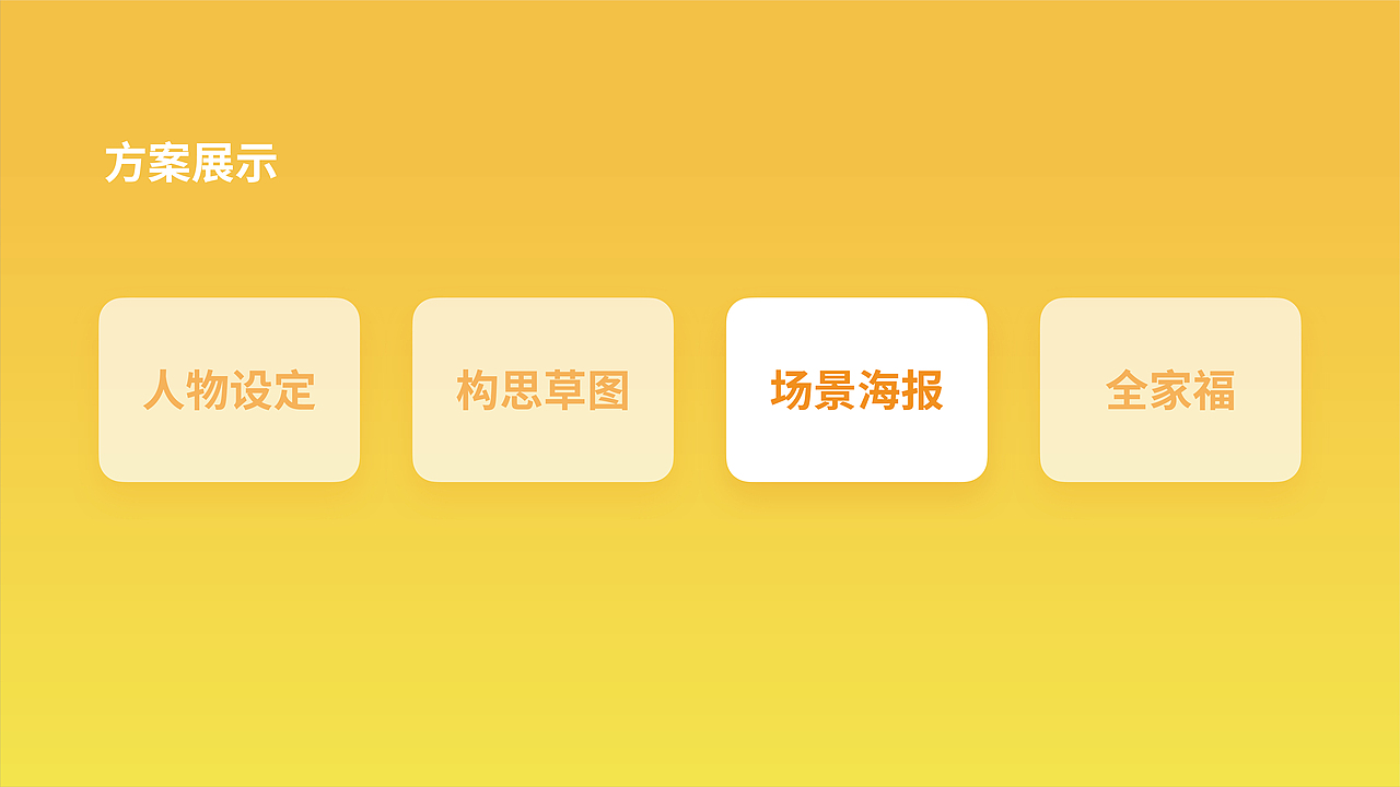 C4D作品-《switch全家乐》团队虚拟项目