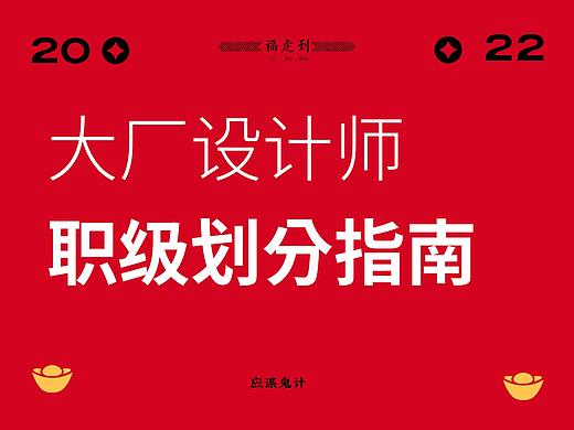 大厂职级评定，看看自己到哪个level了