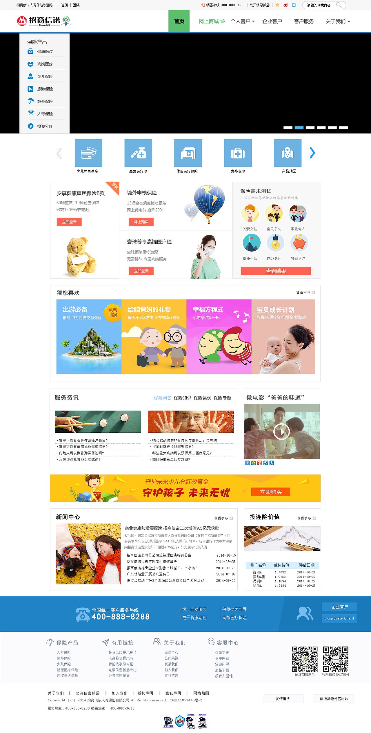 Ps网页设计图_招商信诺（图ZMzUzNzY4MDg=） - 其他网页 - 站酷设计师爱打盹的猫原创素材 - 站酷ZCOOL
