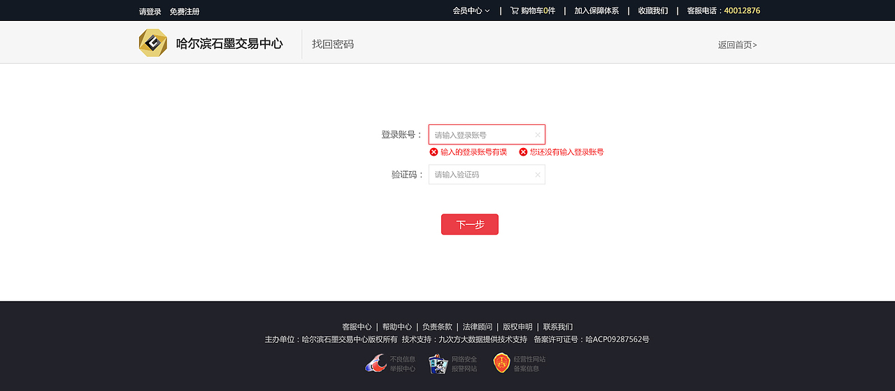 石墨烯（图ZNjY0OTIxNzI=） - 企业官网 - 站酷设计师天宇凡原创素材 - 站酷ZCOOL
