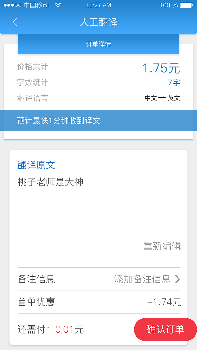 词典APP部分界面展示(参考有道词典)
