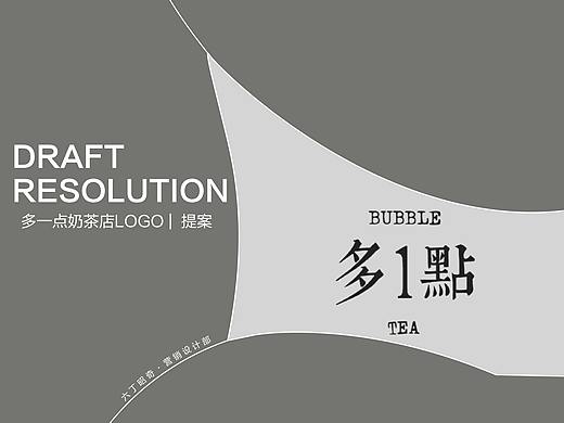 多一点LOGO 提案