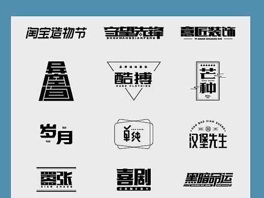 字体设计#每日一练#01