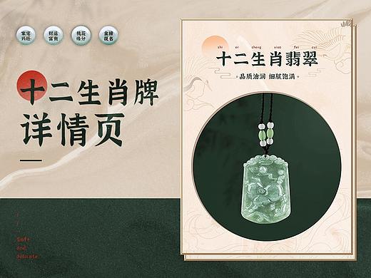 详情页