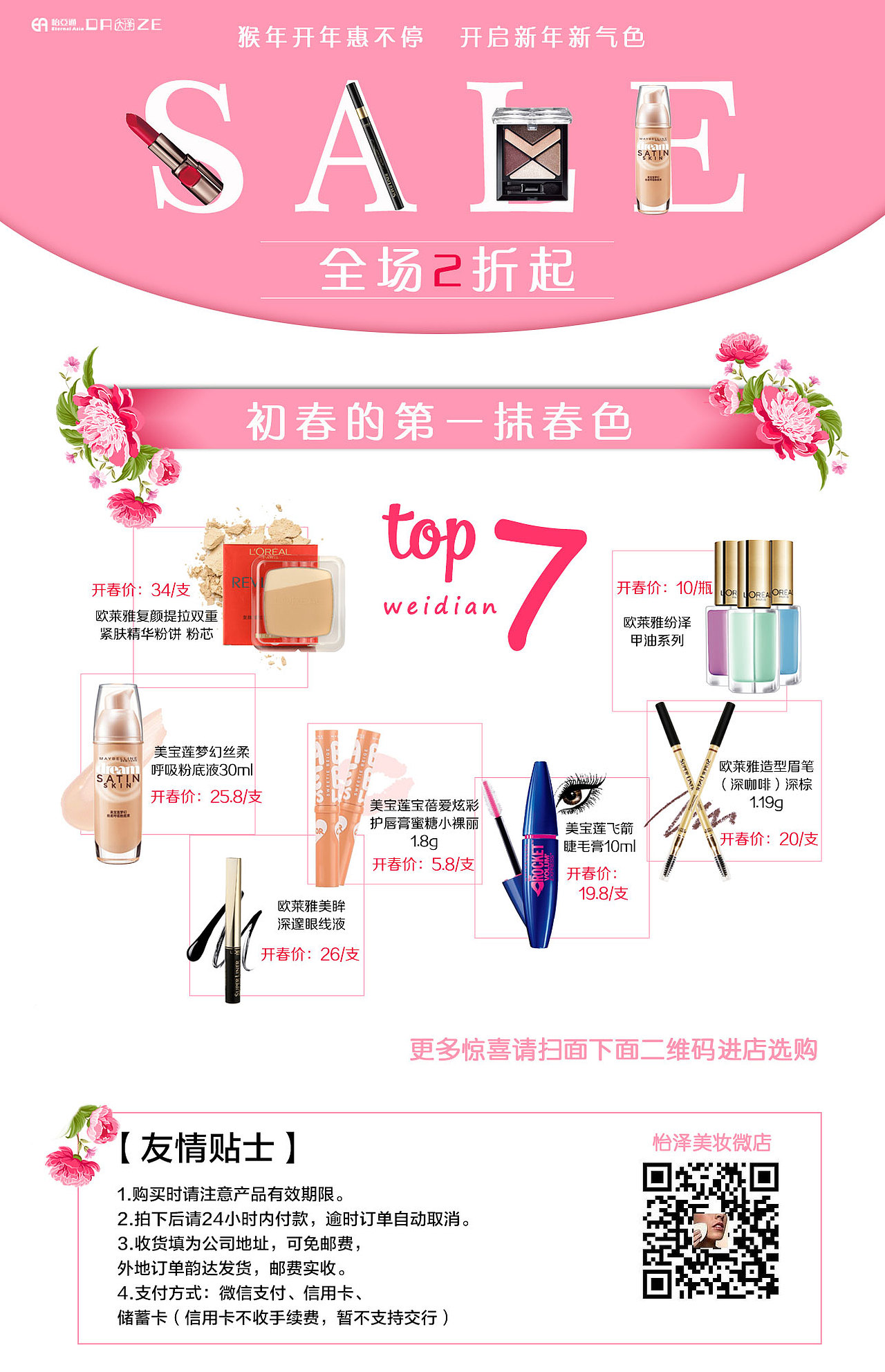 上新宣传海报（图ZNDIxMTAxNjA=） - 海报 - 站酷设计师zhang23w原创素材 - 站酷ZCOOL