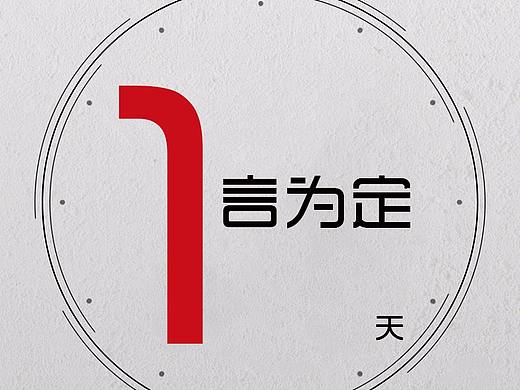 倒计时