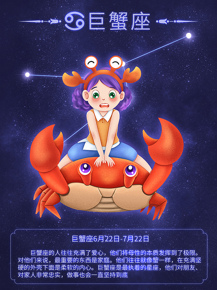 十二星座套图（图ZMTcxNDUzOTQ4） - 商业插画 - 站酷设计师桃喜宝原创素材 - 站酷ZCOOL