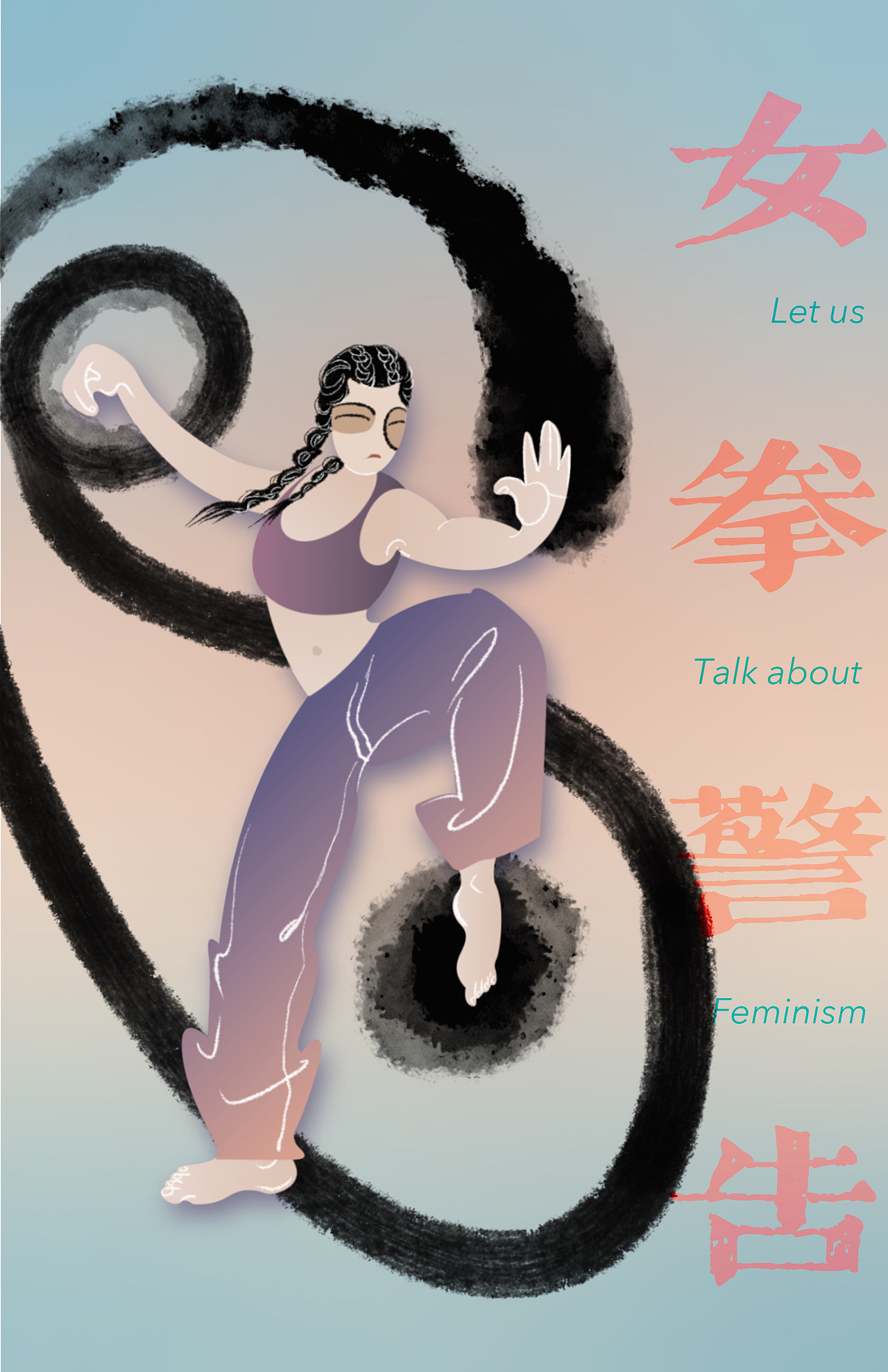 女拳警告插画zine