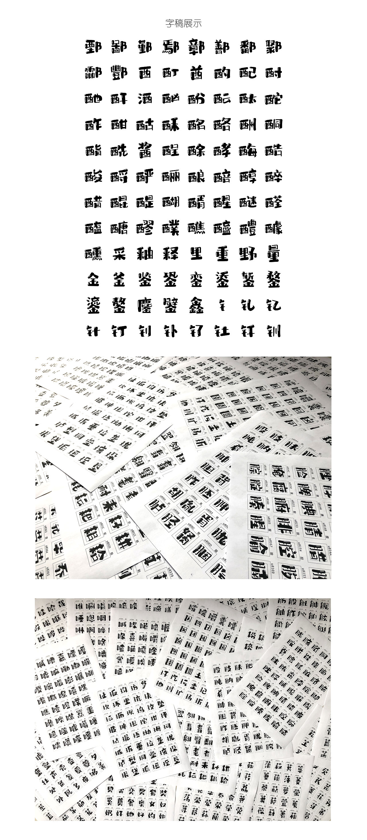 主创设计 | 华光布兜体 布小兜体 荷包蛋体（图ZMjQ0MTg4MjY4） - 字体/字形 - 站酷设计师邢志超原创素材 - 站酷ZCOOL