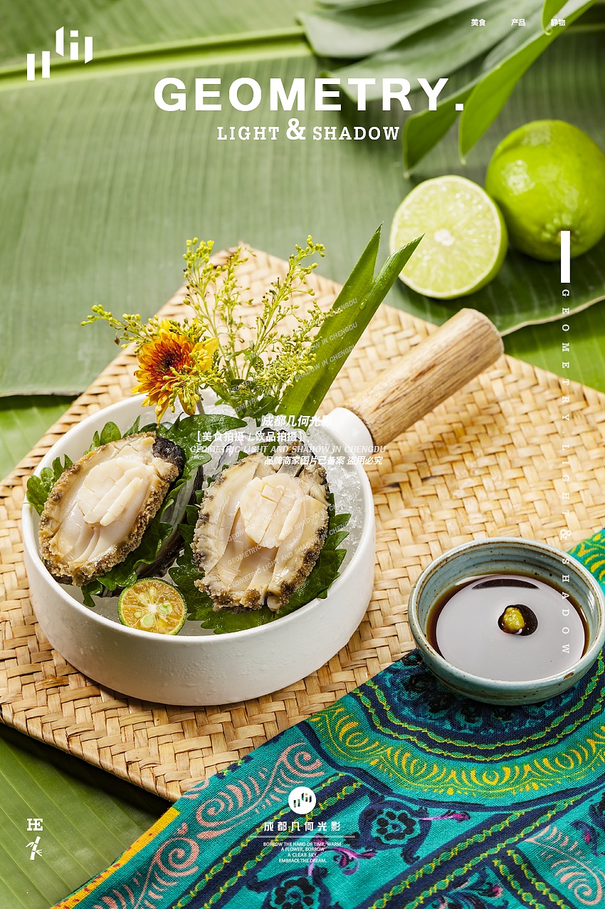 生如夏花东南亚泰式海鲜鲍鱼火锅菜品摄影成都美食拍摄