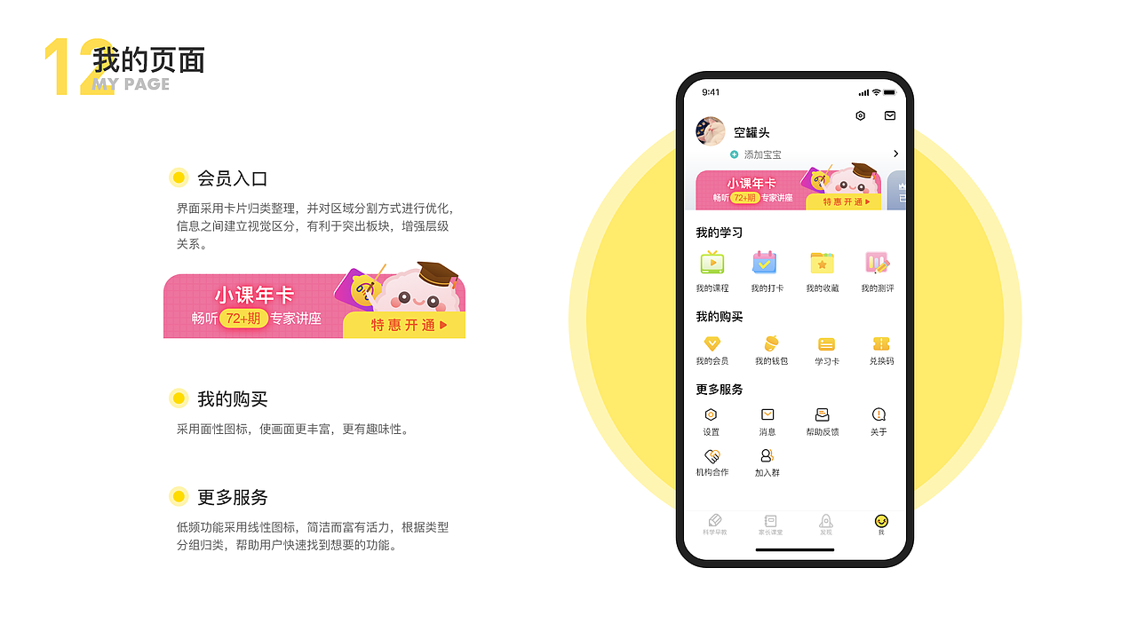 UI作品集（图ZMjg0MzM1MzMy） - APP界面 - 站酷设计师空空空空罐头原创素材 - 站酷ZCOOL