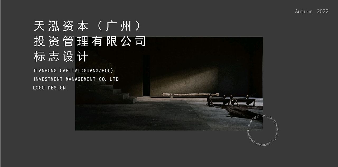 天鸿投资logo提案（图ZMzIwOTcxNjI4） - Logo - 站酷设计师冬瓜有点笨原创素材 - 站酷ZCOOL