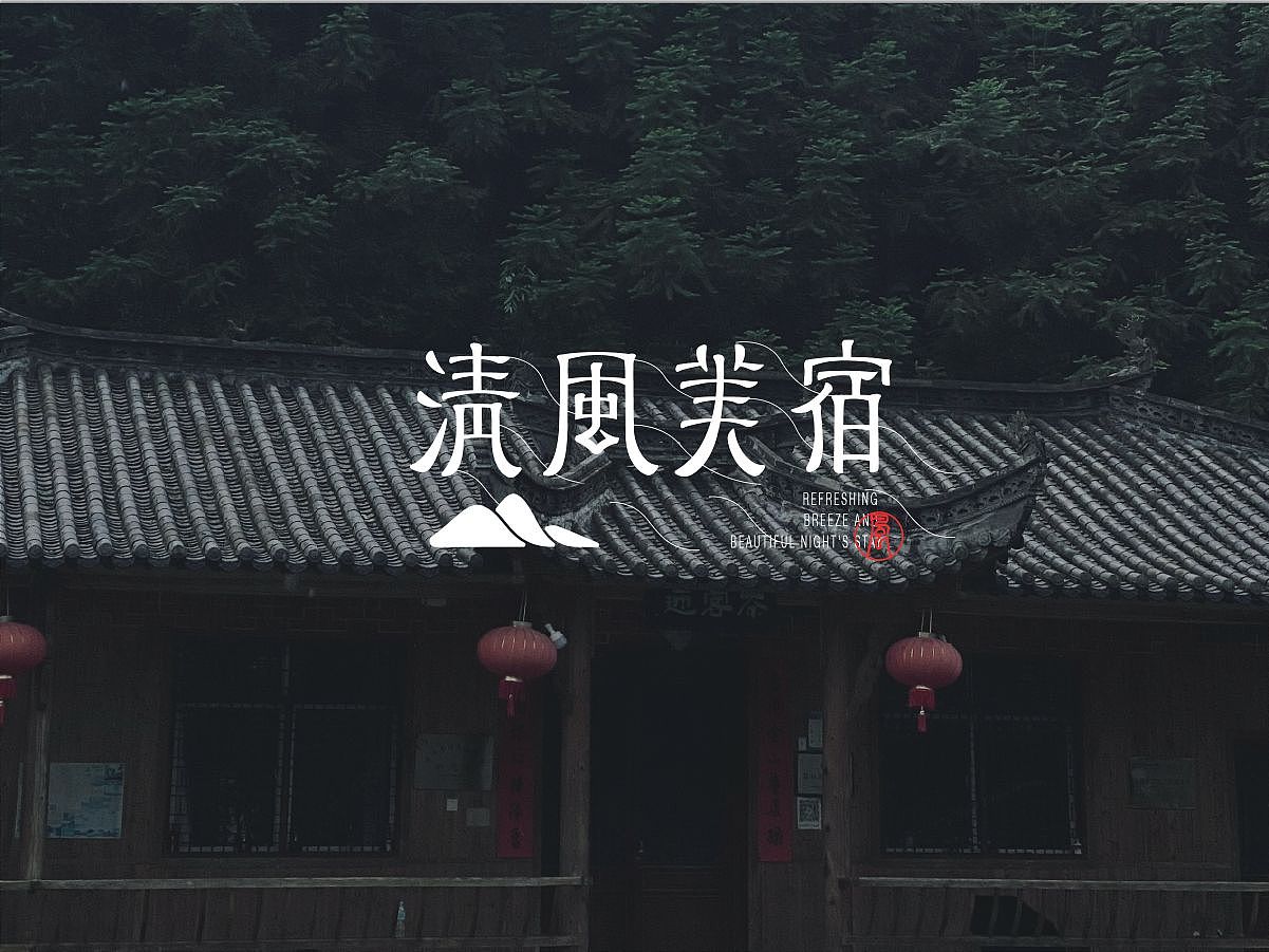 筆畫拼字（圖ZMzU4MzQzNDc2） - 字體/字形 - 站酷設(shè)計(jì)師能天使設(shè)計(jì)原創(chuàng)素材 - 站酷ZCOOL