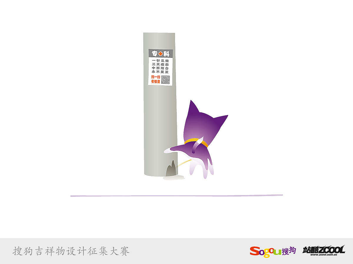 搜狗公司吉祥物设计方案-嗖儿（图ZMTA0ODk5NjA=） - IP形象 - 站酷设计师湉悦视觉原创素材 - 站酷ZCOOL