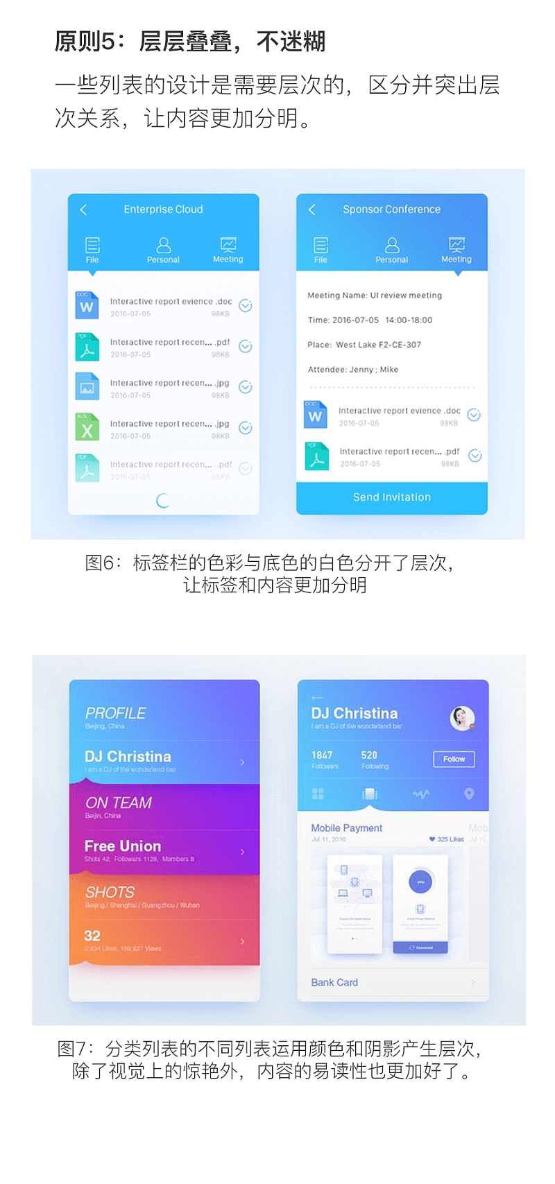 上海/ui设计师/6年前/18616浏览jojo_雨
