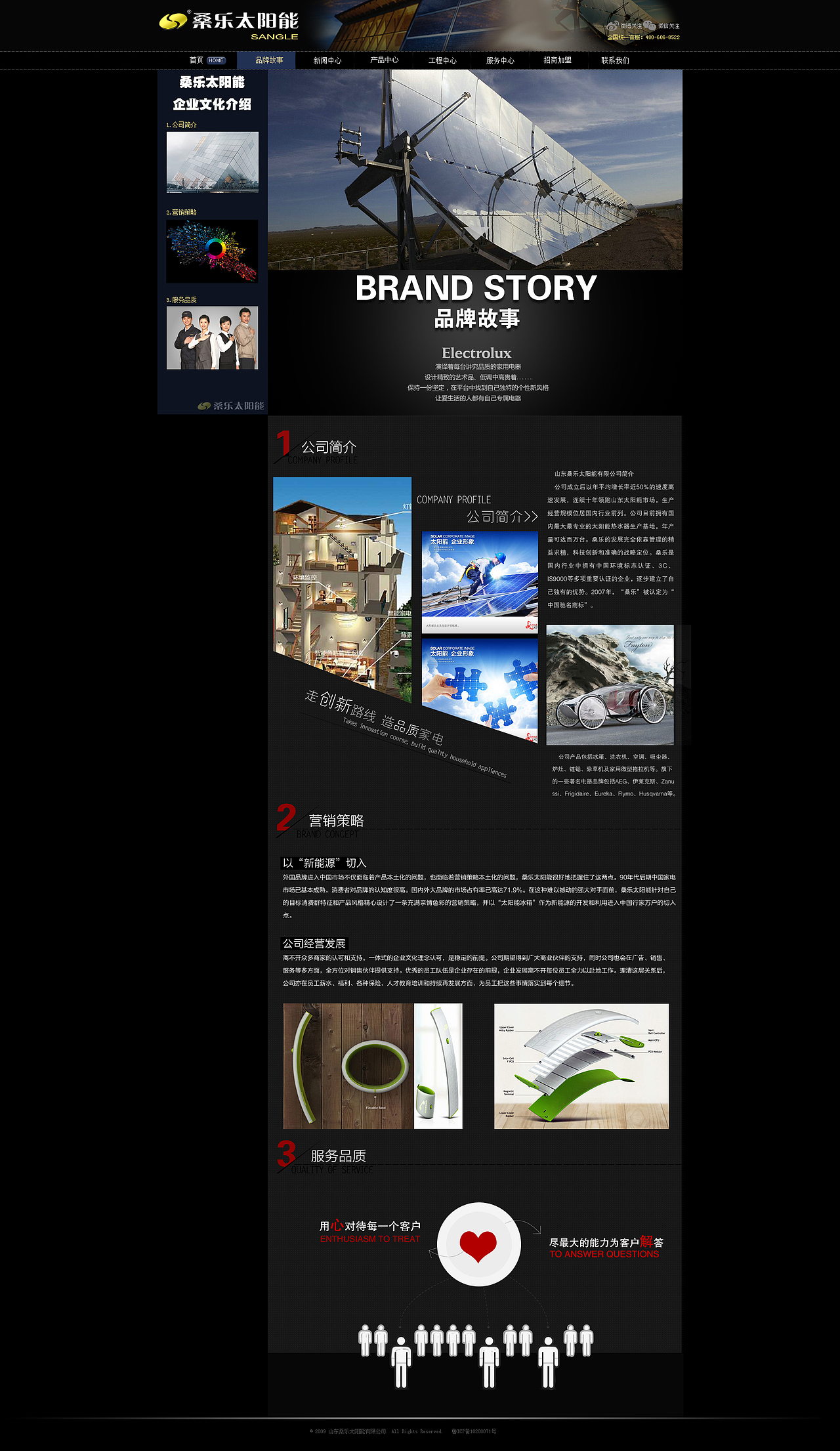 练习企业网站（图ZMTMwNzQxMDY0） - 企业官网 - 站酷设计师花弦月洛奇原创素材 - 站酷ZCOOL