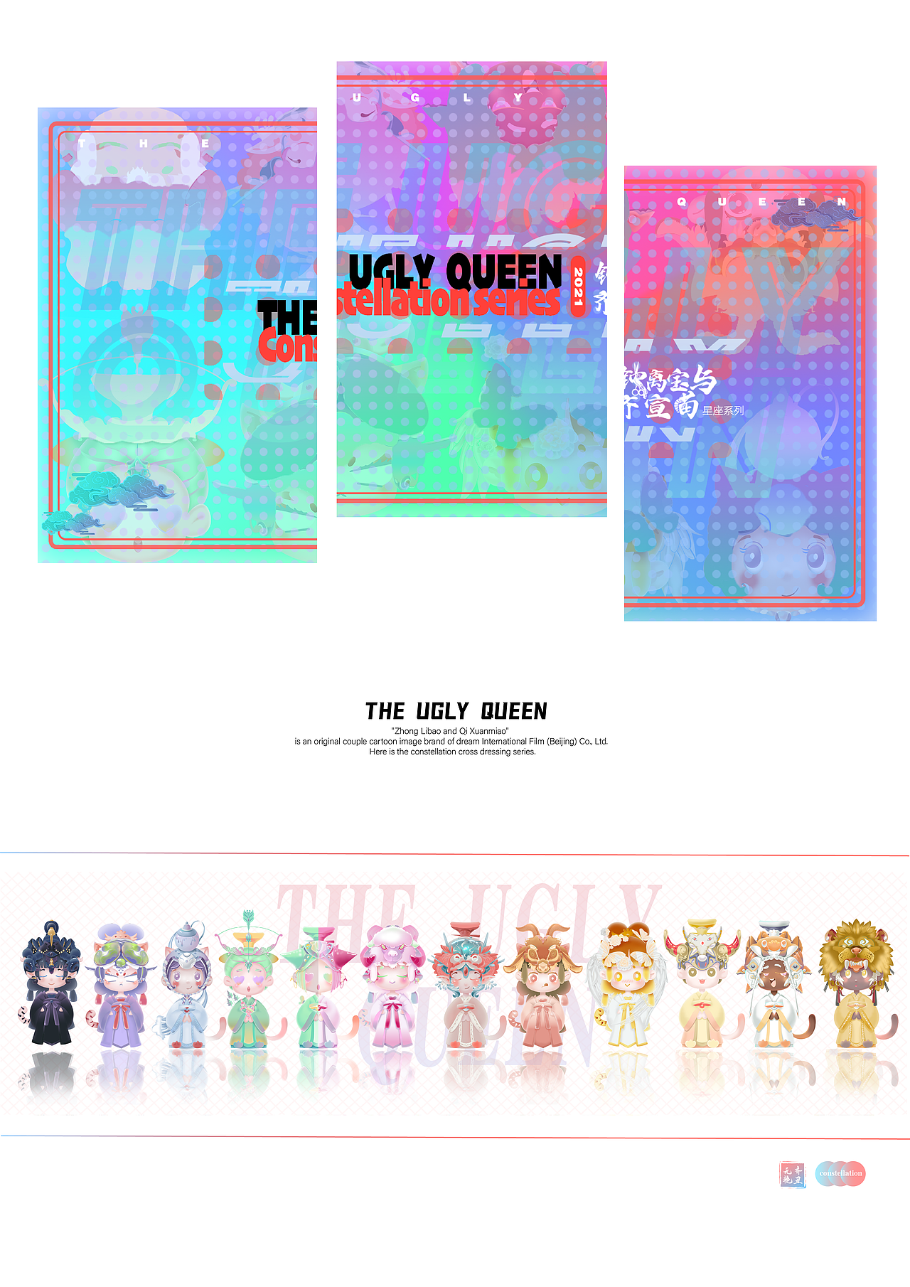 IP-钟离宝与齐宣喵