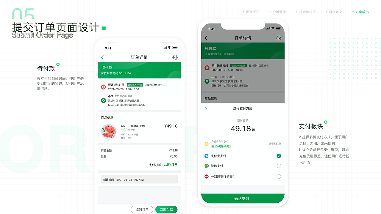 UI作品集—百果园Redesign（图ZMjYyNDM0ODM2） - APP界面 - 站酷设计师苏慕白原创素材 - 站酷ZCOOL