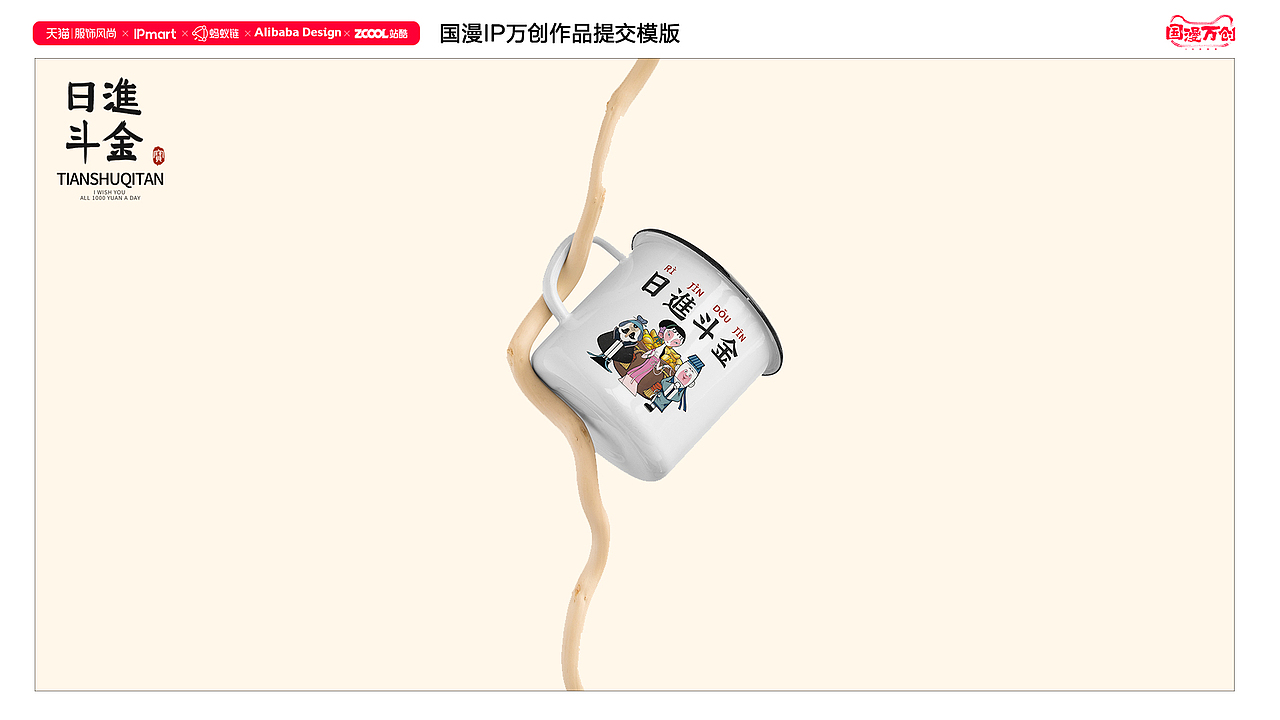 #国漫万创#《天书奇谭》-日進斗金